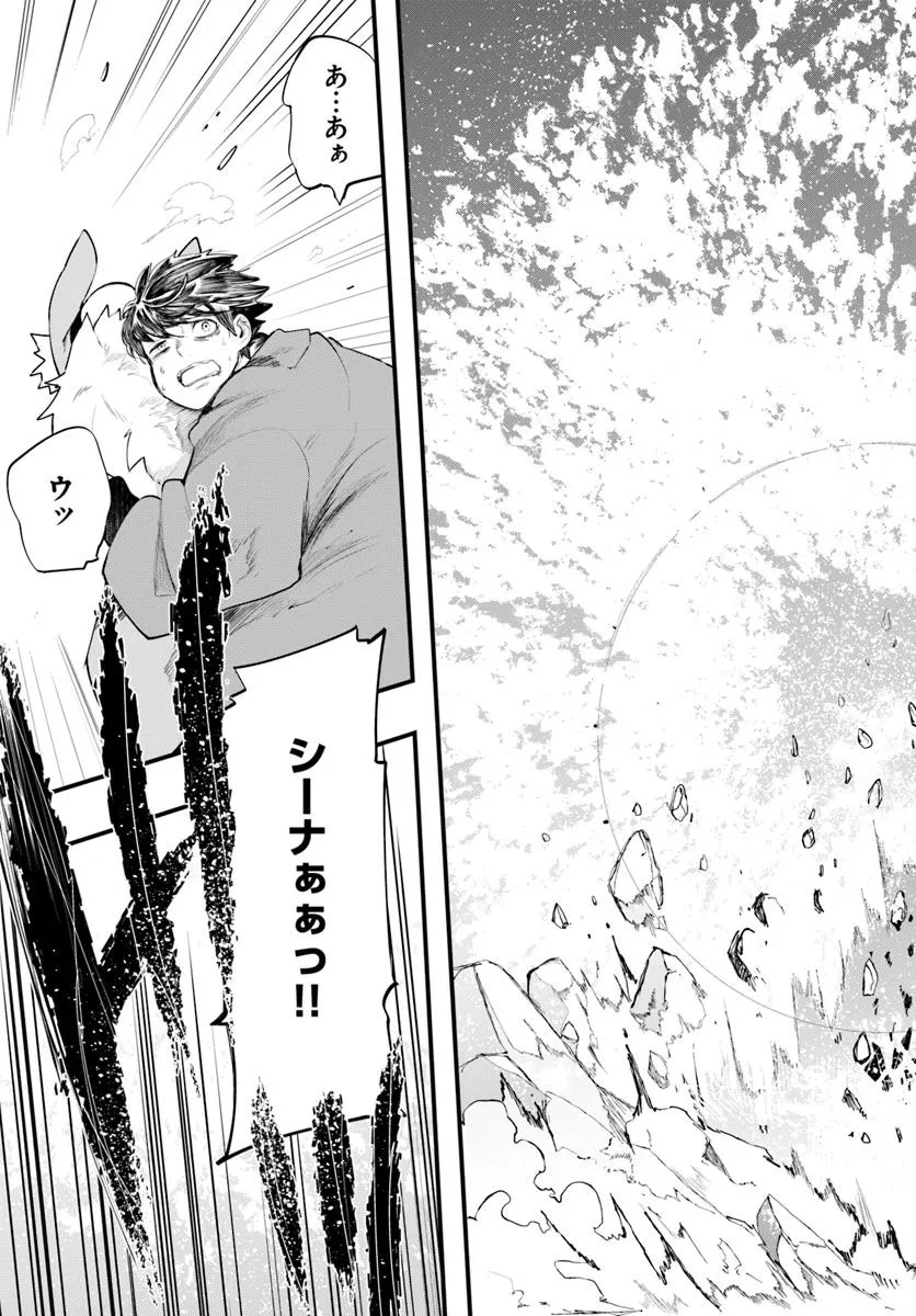 成長チートでなんでもできるようになったが、無職だけは辞められないようです Chap 90 - Next Chap 91