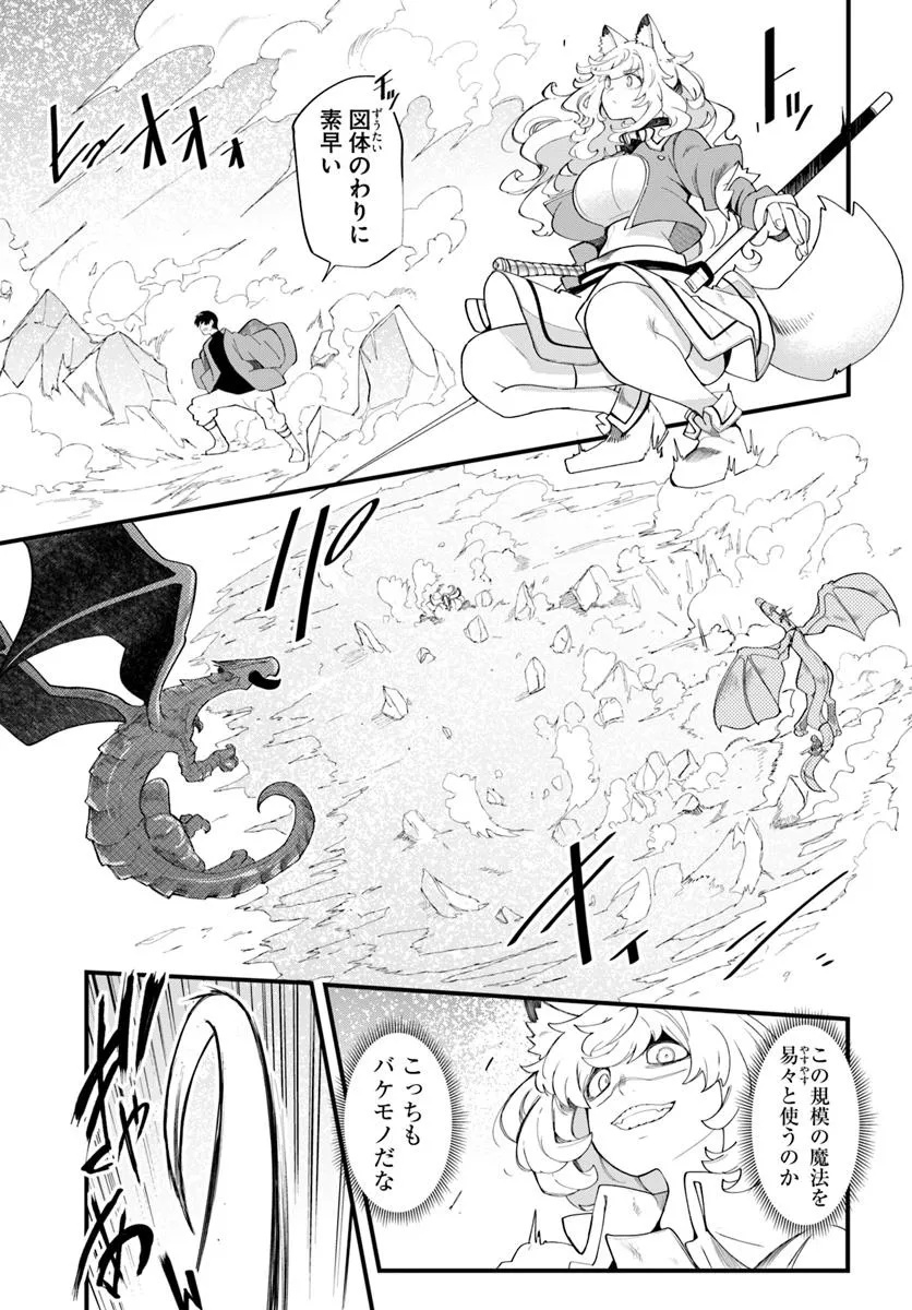 成長チートでなんでもできるようになったが、無職だけは辞められないようです Chap 90 - Next Chap 91