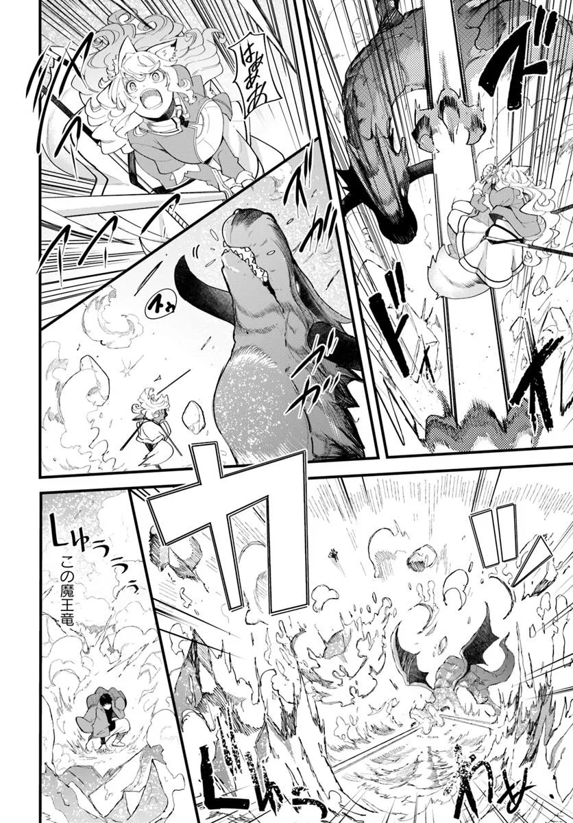 成長チートでなんでもできるようになったが、無職だけは辞められないようです Chap 90 - Next Chap 91