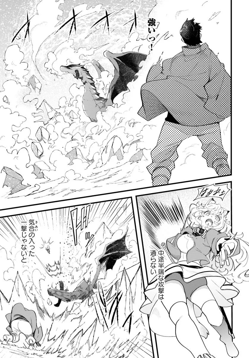 成長チートでなんでもできるようになったが、無職だけは辞められないようです Chap 90 - Next Chap 91