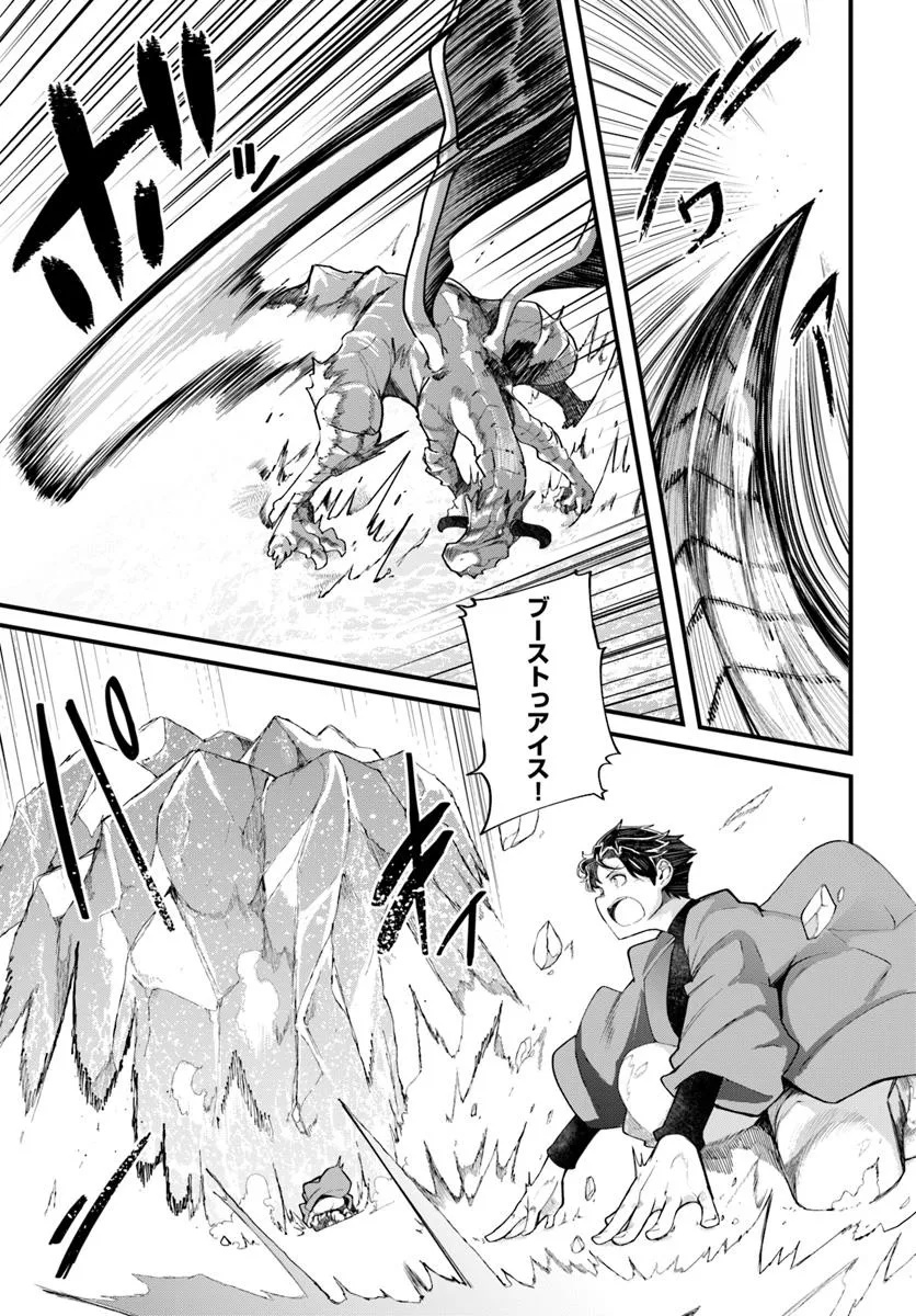 成長チートでなんでもできるようになったが、無職だけは辞められないようです Chap 90 - Next Chap 91