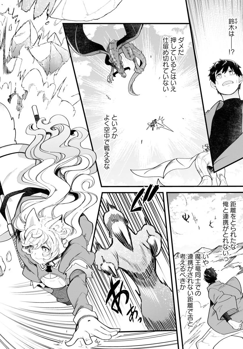 成長チートでなんでもできるようになったが、無職だけは辞められないようです Chap 90 - Next Chap 91