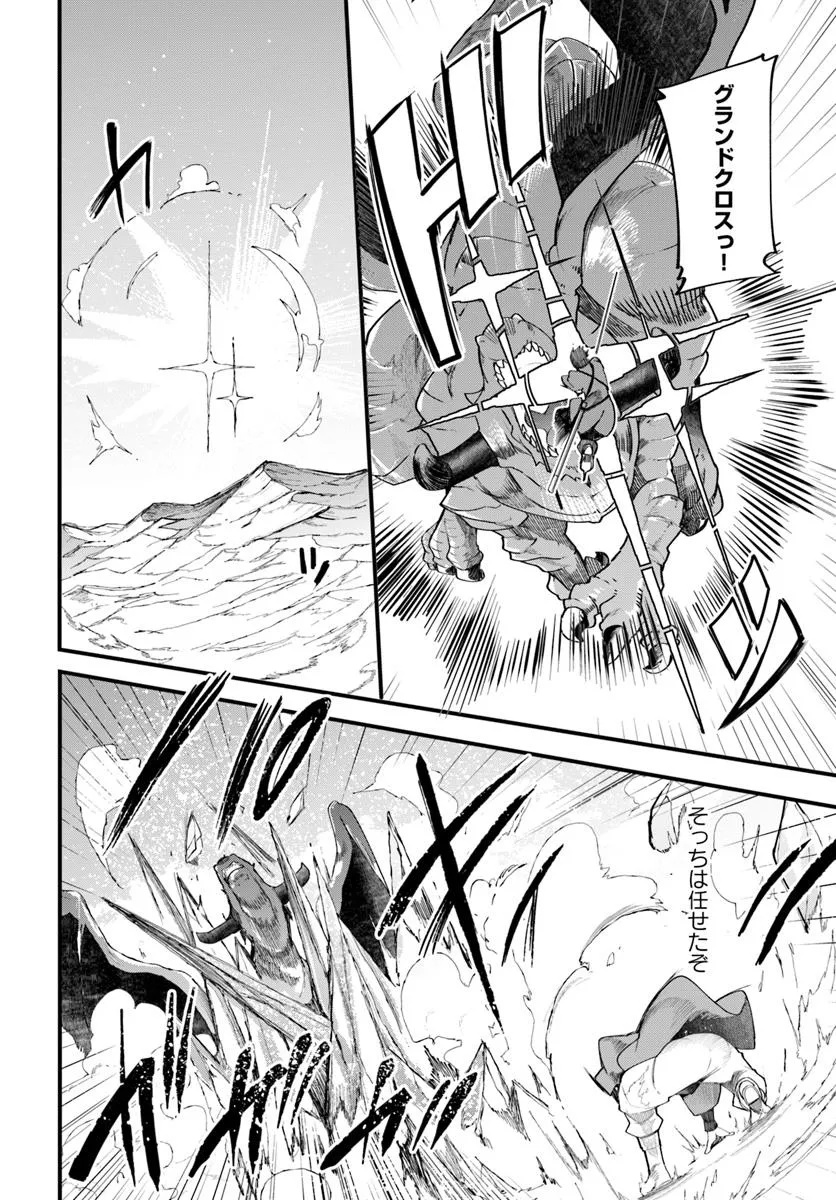 成長チートでなんでもできるようになったが、無職だけは辞められないようです Chap 90 - Next Chap 91