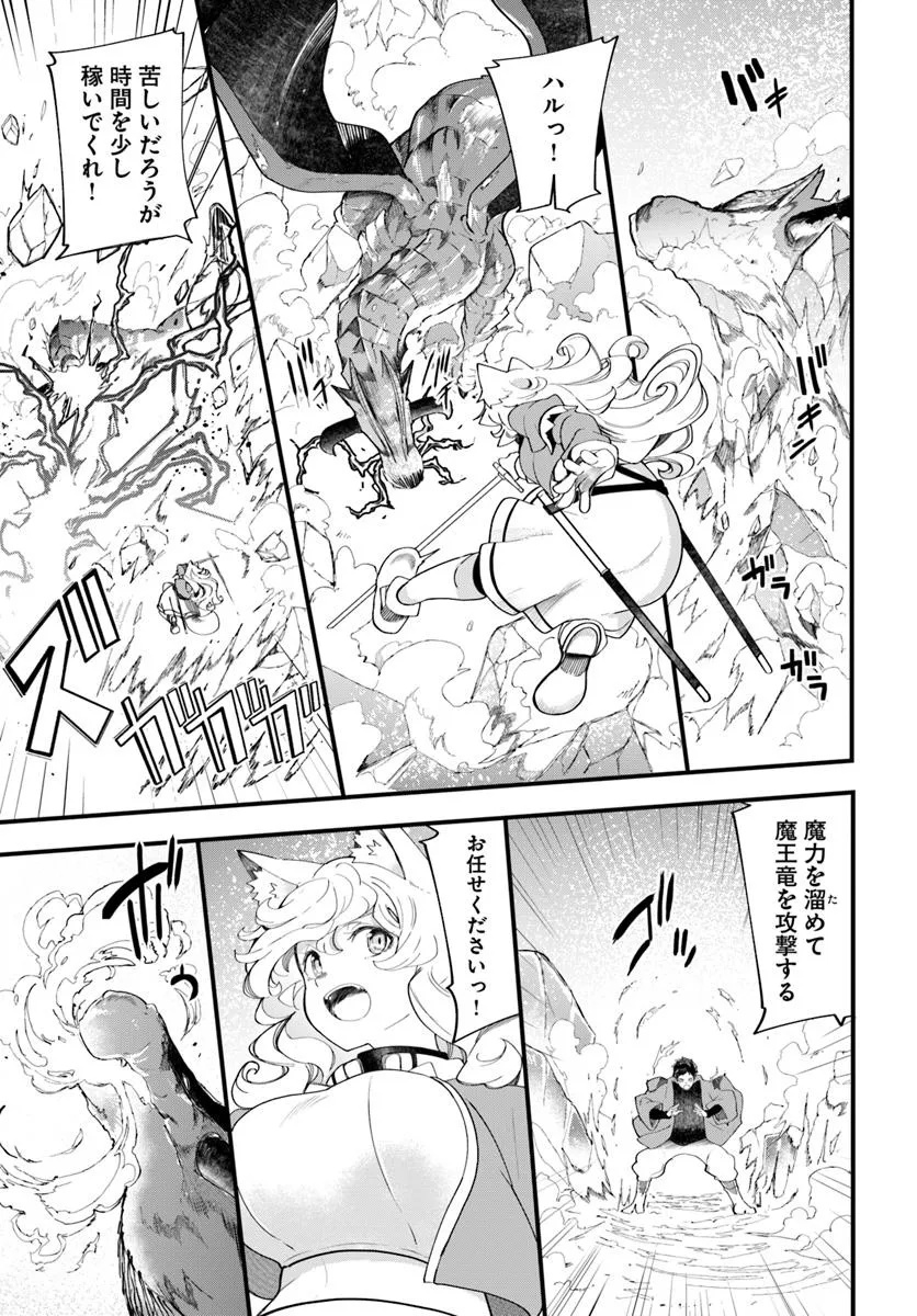 成長チートでなんでもできるようになったが、無職だけは辞められないようです Chap 90 - Next Chap 91