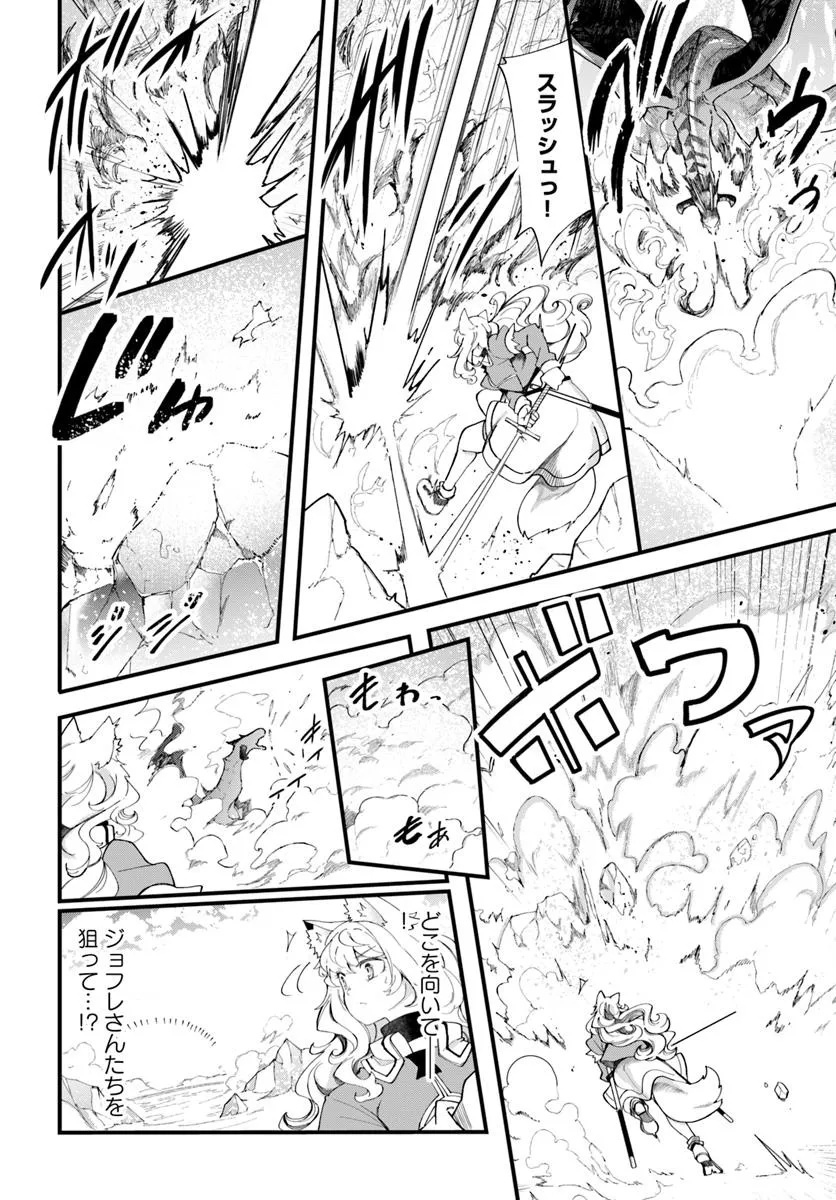 成長チートでなんでもできるようになったが、無職だけは辞められないようです Chap 90 - Next Chap 91
