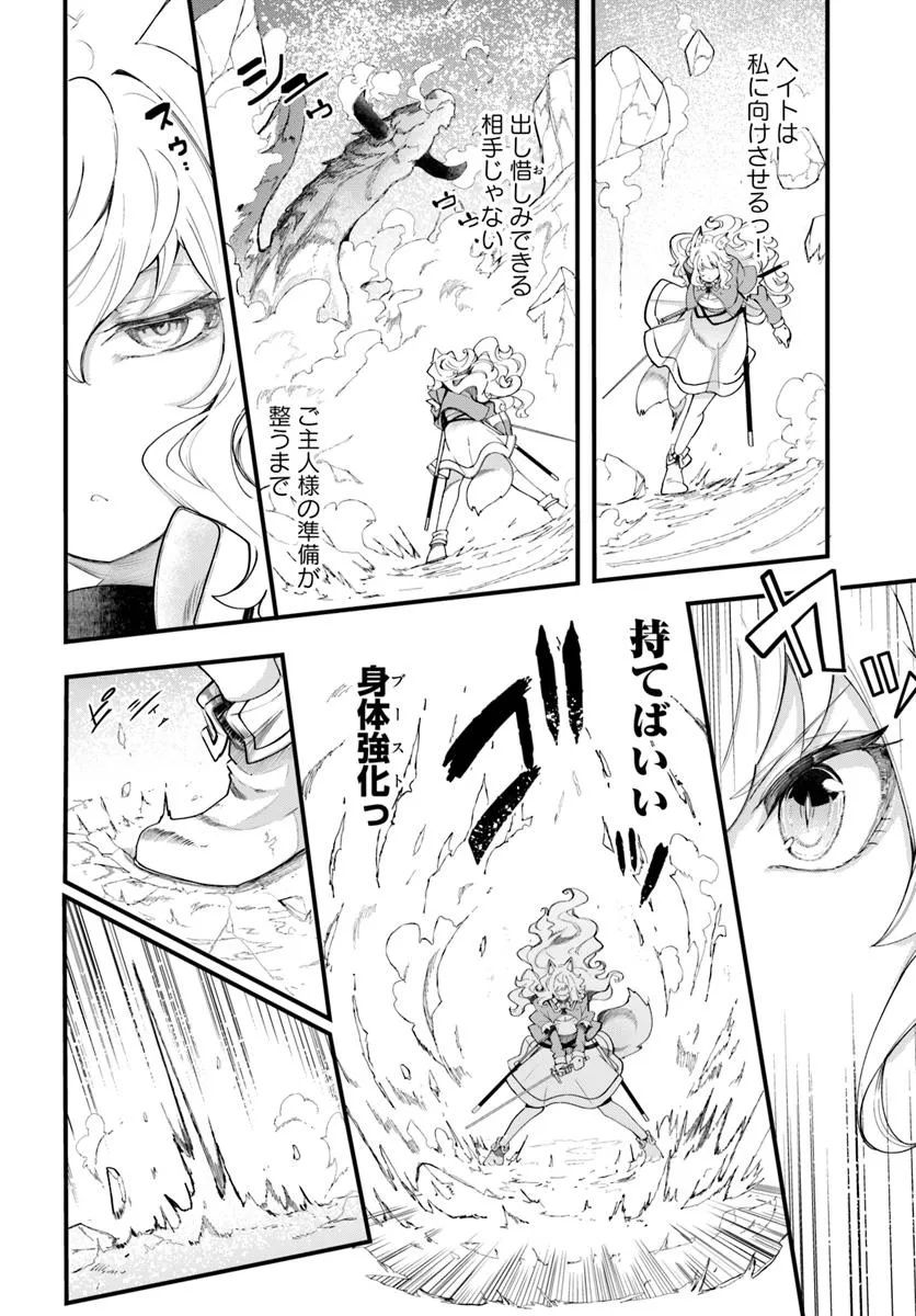 成長チートでなんでもできるようになったが、無職だけは辞められないようです Chap 90 - Next Chap 91