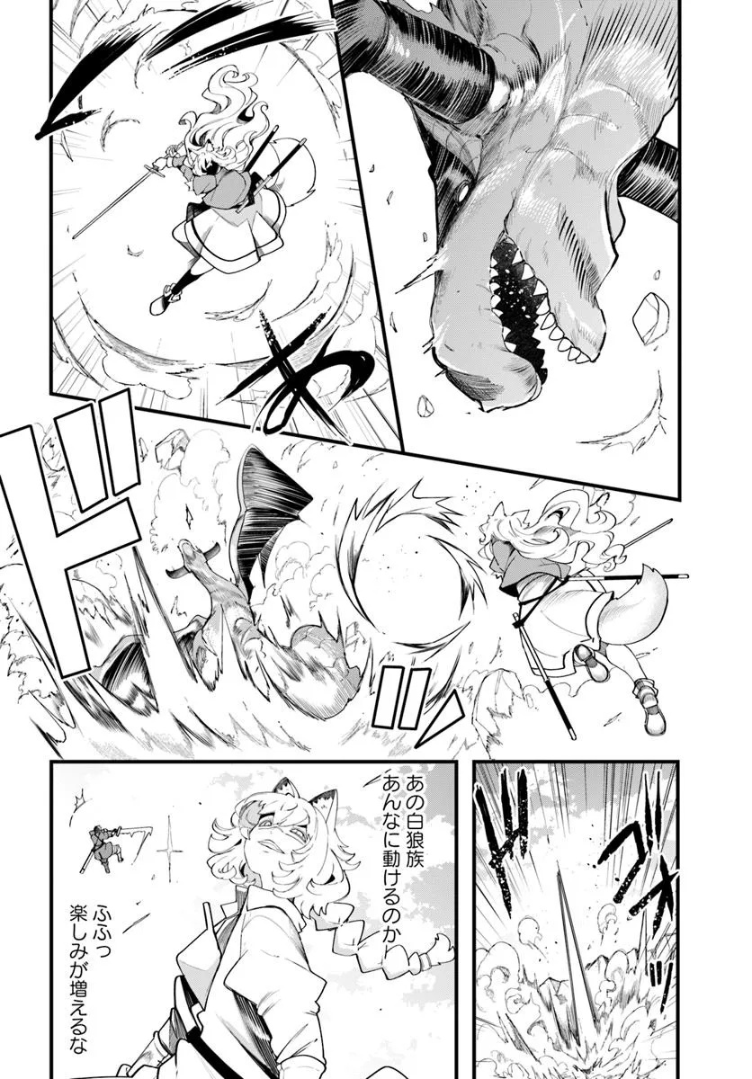 成長チートでなんでもできるようになったが、無職だけは辞められないようです Chap 90 - Next Chap 91