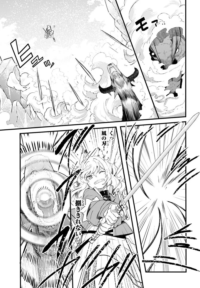 成長チートでなんでもできるようになったが、無職だけは辞められないようです Chap 90 - Next Chap 91