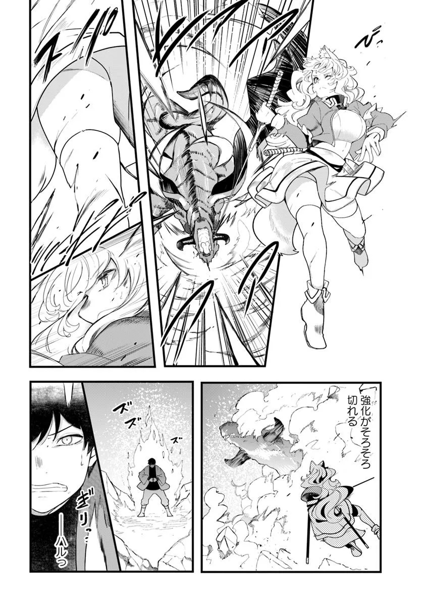 成長チートでなんでもできるようになったが、無職だけは辞められないようです Chap 90 - Next Chap 91