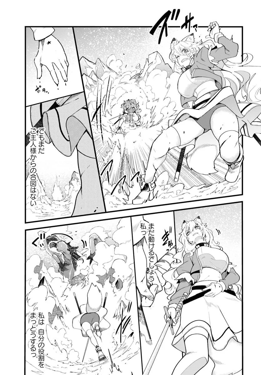 成長チートでなんでもできるようになったが、無職だけは辞められないようです Chap 90 - Next Chap 91