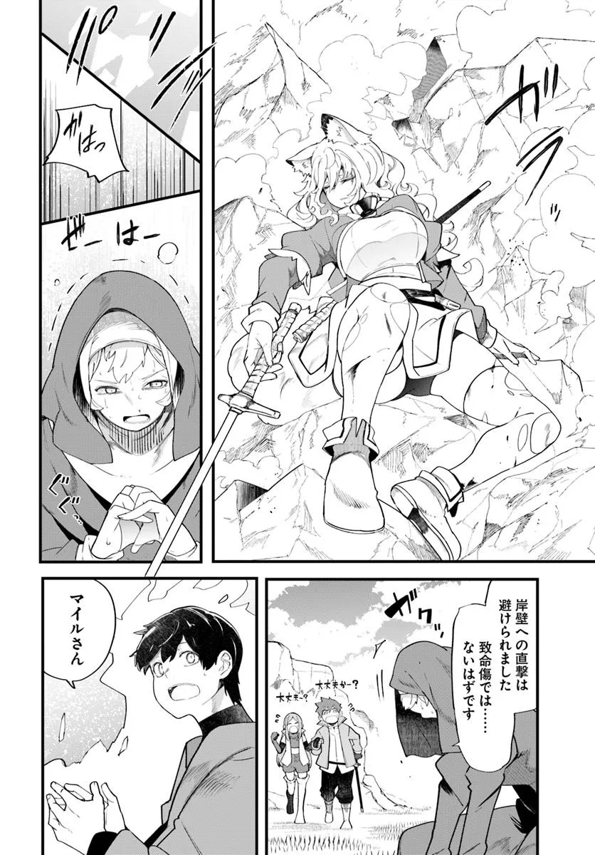 成長チートでなんでもできるようになったが、無職だけは辞められないようです Chap 90 - Next Chap 91
