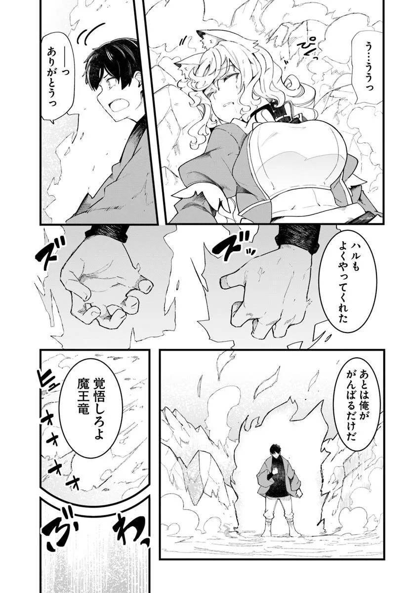 成長チートでなんでもできるようになったが、無職だけは辞められないようです Chap 90 - Next Chap 91