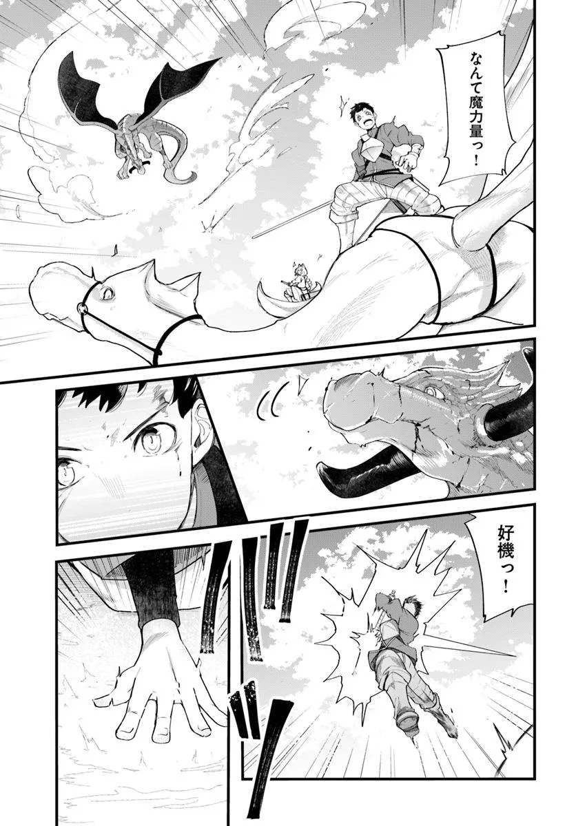 成長チートでなんでもできるようになったが、無職だけは辞められないようです Chap 90 - Next Chap 91