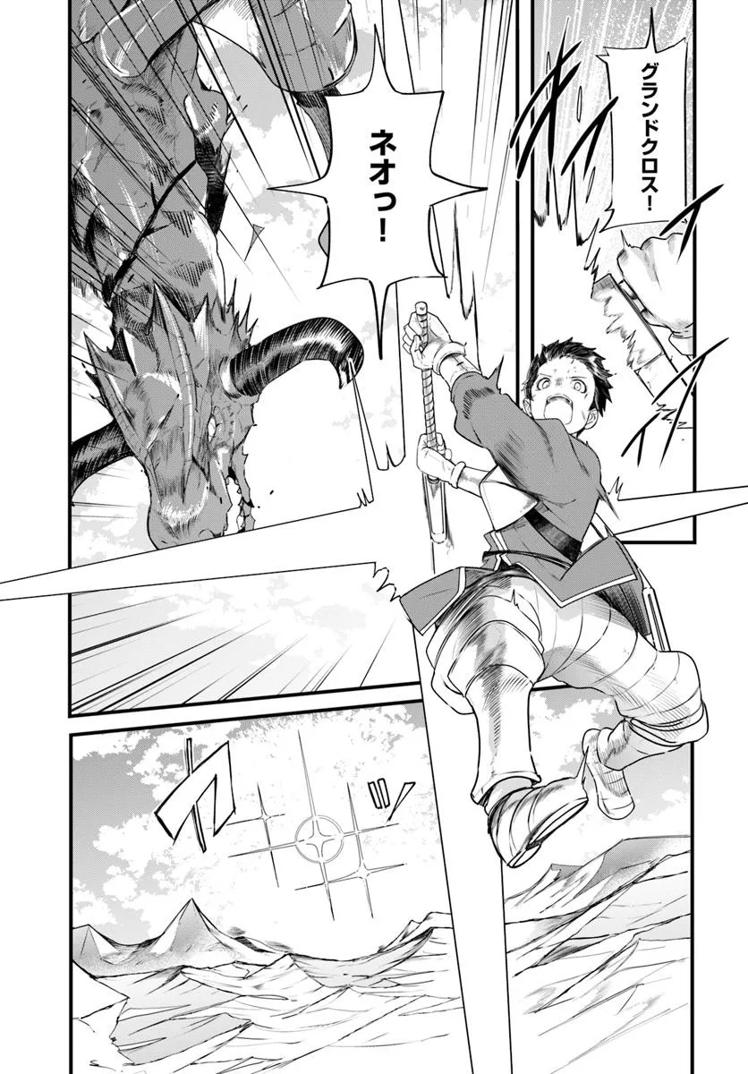 成長チートでなんでもできるようになったが、無職だけは辞められないようです Chap 90 - Next Chap 91