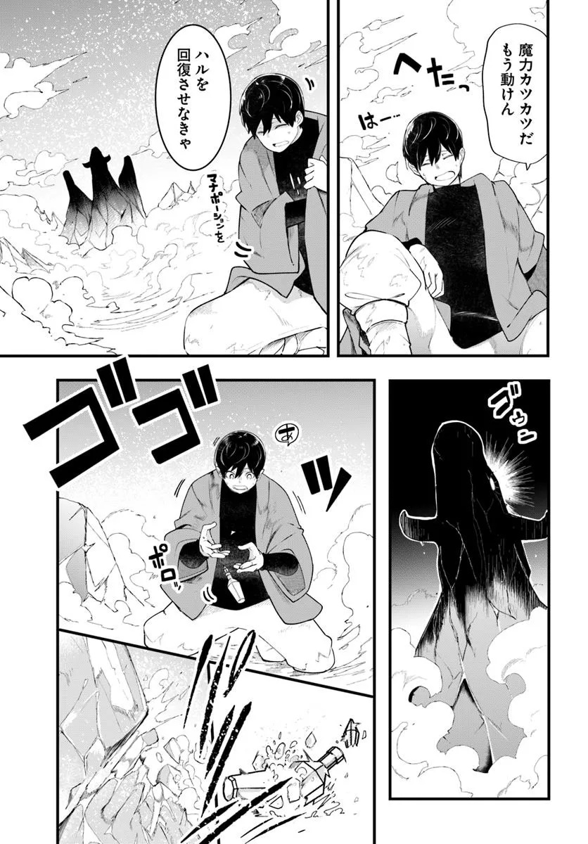 成長チートでなんでもできるようになったが、無職だけは辞められないようです Chap 90 - Next Chap 91