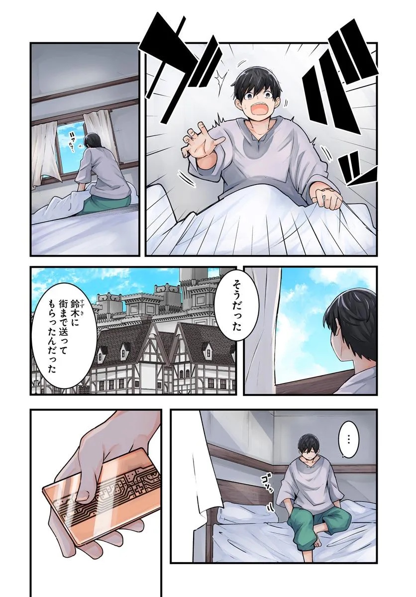 成長チートでなんでもできるようになったが、無職だけは辞められないようです Chap 91 - Next Chap 92