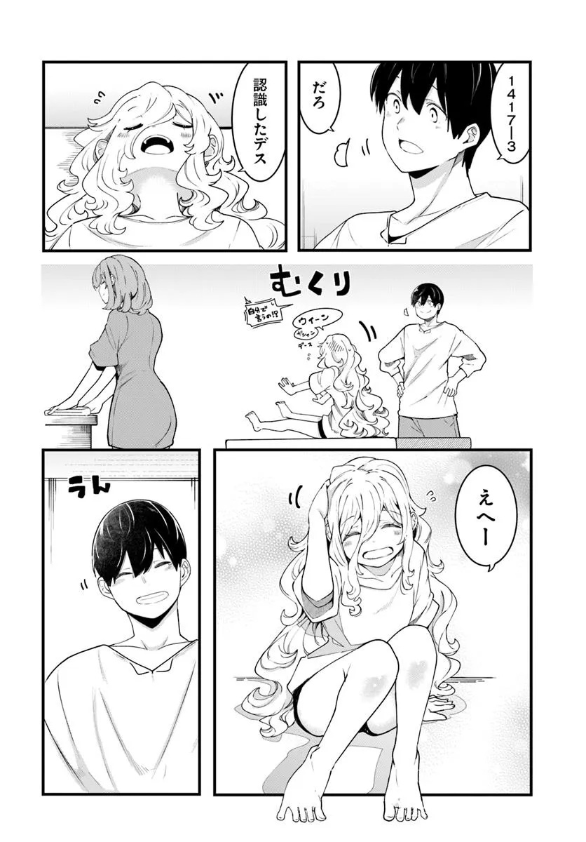 成長チートでなんでもできるようになったが、無職だけは辞められないようです Chap 91 - Next Chap 92