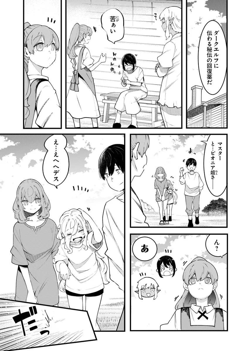 成長チートでなんでもできるようになったが、無職だけは辞められないようです Chap 91 - Next Chap 92