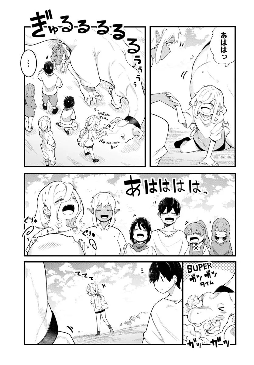 成長チートでなんでもできるようになったが、無職だけは辞められないようです Chap 91 - Next Chap 92