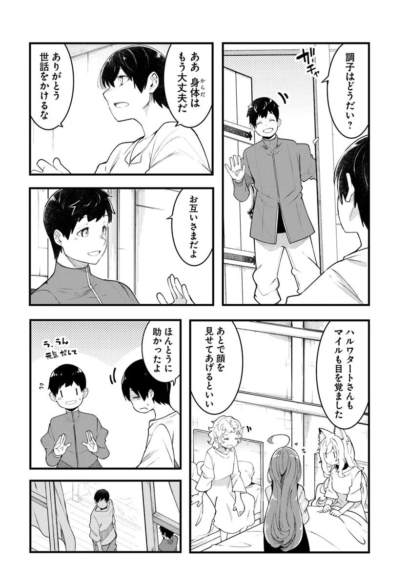 成長チートでなんでもできるようになったが、無職だけは辞められないようです Chap 91 - Next Chap 92