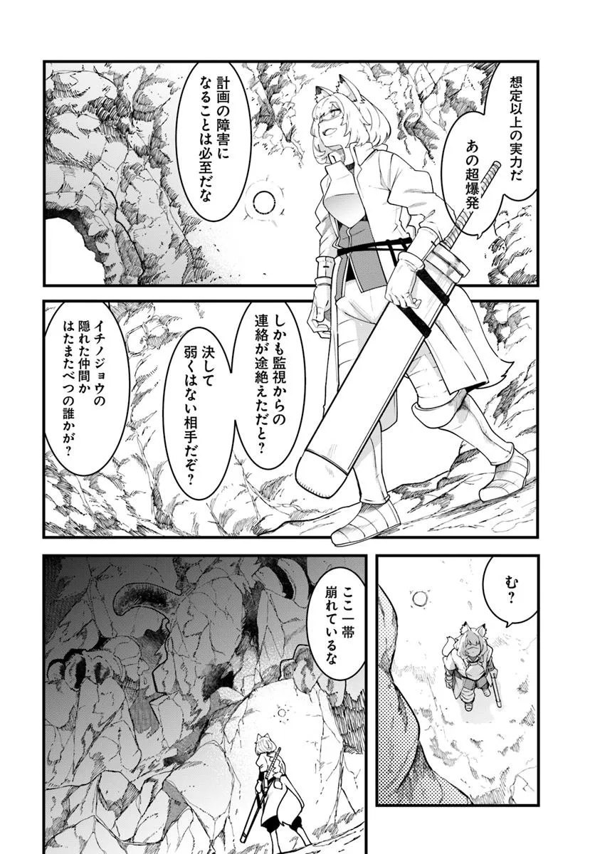 成長チートでなんでもできるようになったが、無職だけは辞められないようです Chap 91 - Next Chap 92