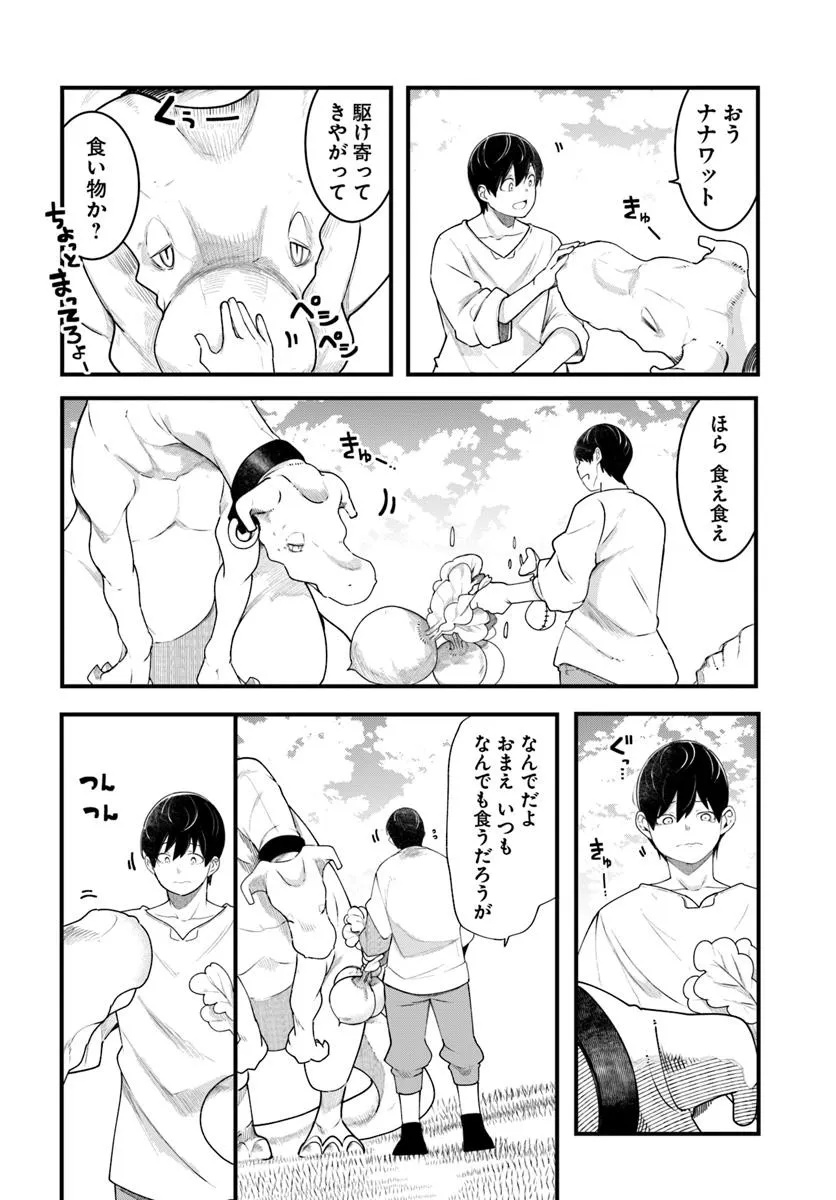 成長チートでなんでもできるようになったが、無職だけは辞められないようです Chap 91 - Next Chap 92