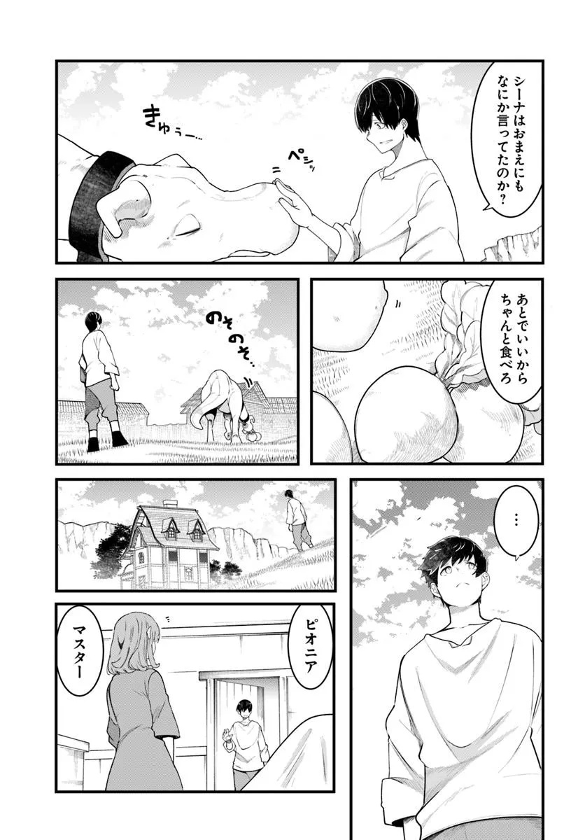 成長チートでなんでもできるようになったが、無職だけは辞められないようです Chap 91 - Next Chap 92