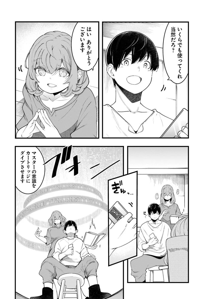 成長チートでなんでもできるようになったが、無職だけは辞められないようです Chap 91 - Next Chap 92