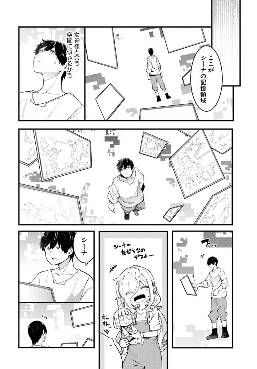 成長チートでなんでもできるようになったが、無職だけは辞められないようです Chap 91 - Next Chap 92