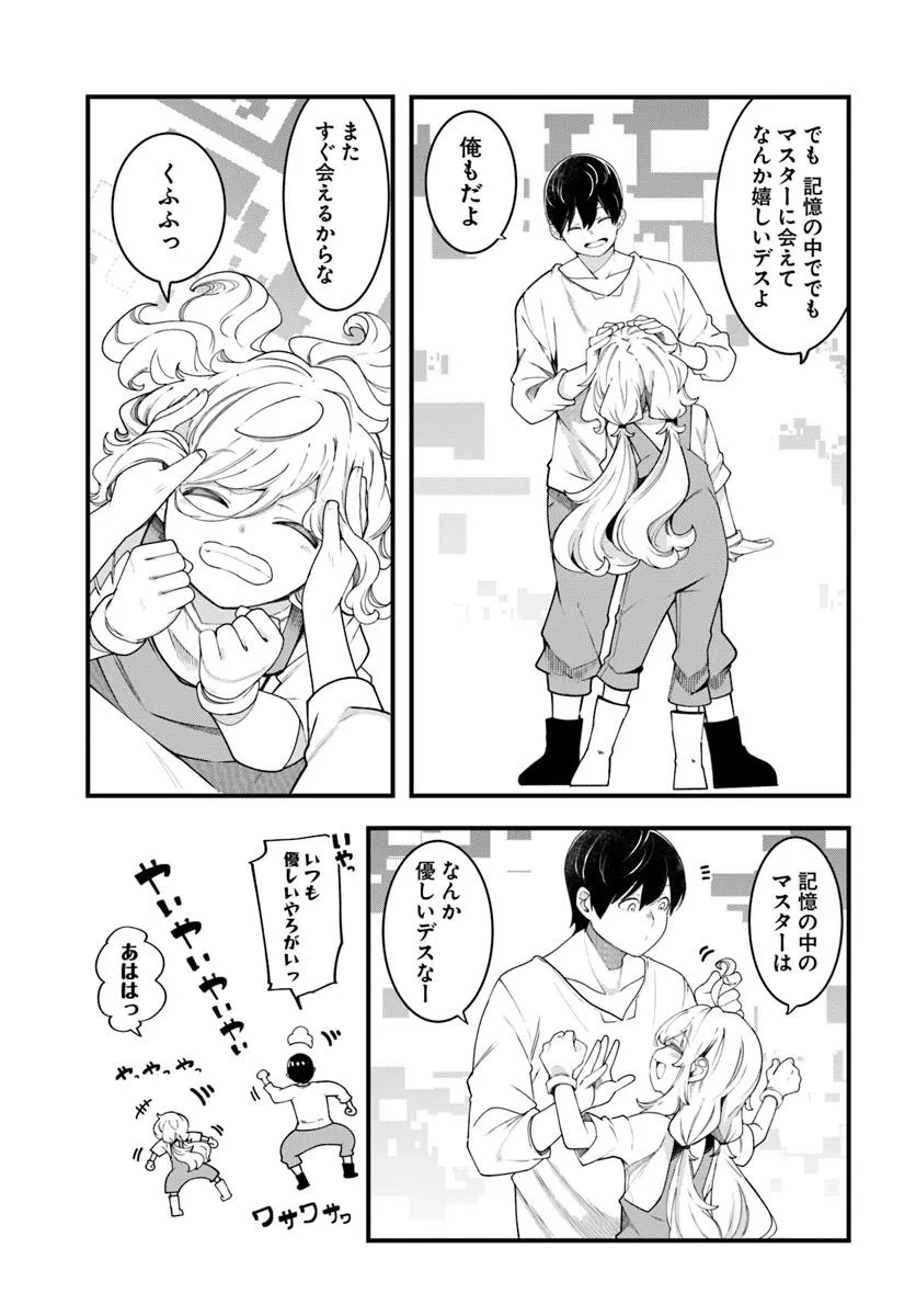 成長チートでなんでもできるようになったが、無職だけは辞められないようです Chap 91 - Next Chap 92