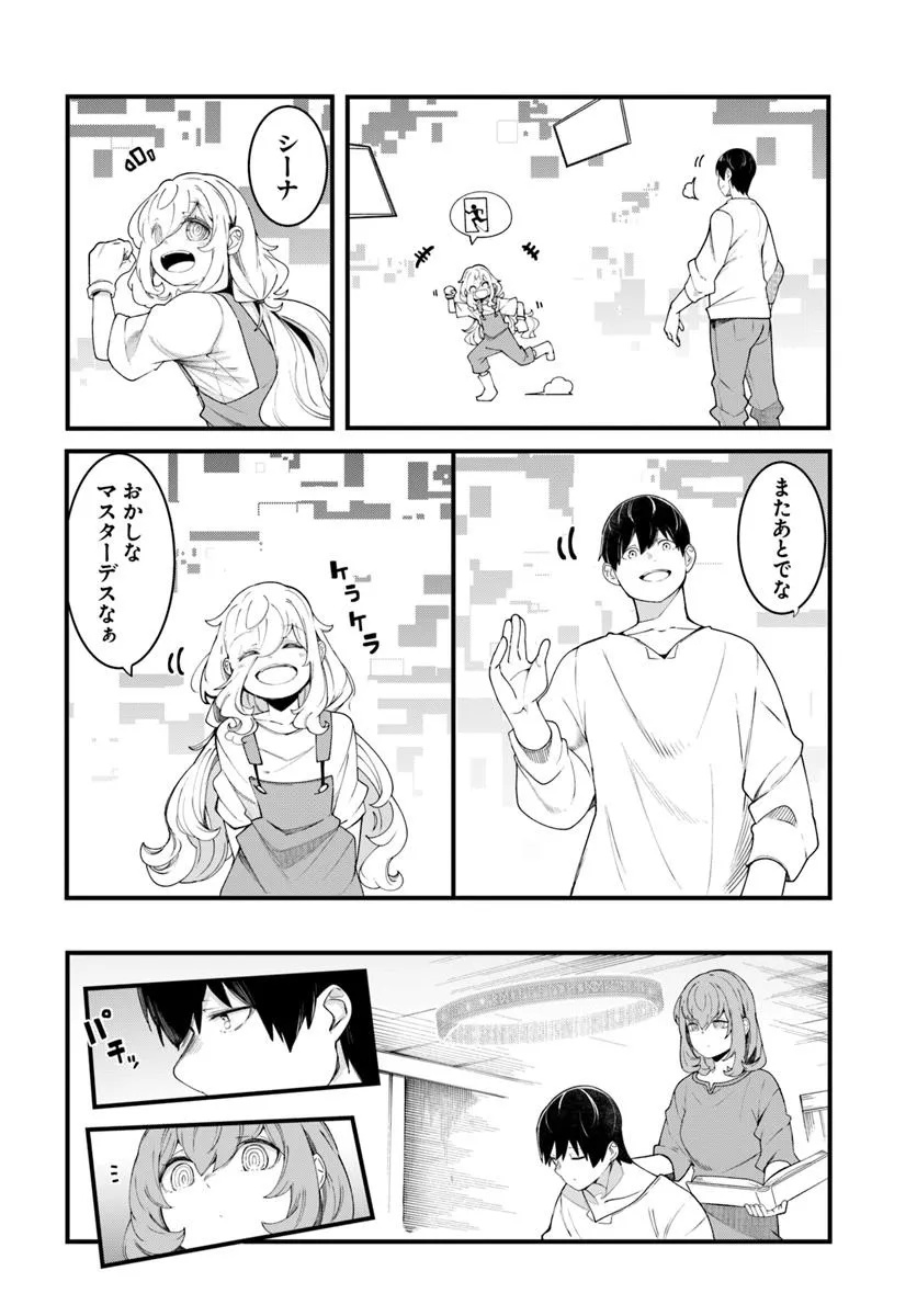 成長チートでなんでもできるようになったが、無職だけは辞められないようです Chap 91 - Next Chap 92