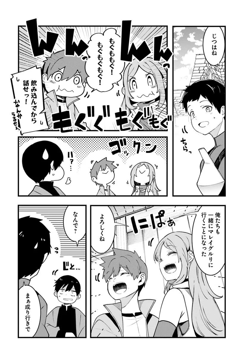 成長チートでなんでもできるようになったが、無職だけは辞められないようです Chap 92 - Next Chap 93