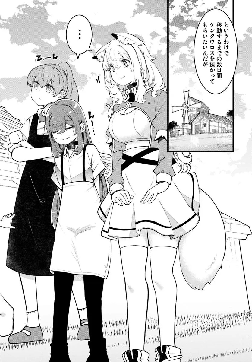 成長チートでなんでもできるようになったが、無職だけは辞められないようです Chap 92 - Next Chap 93