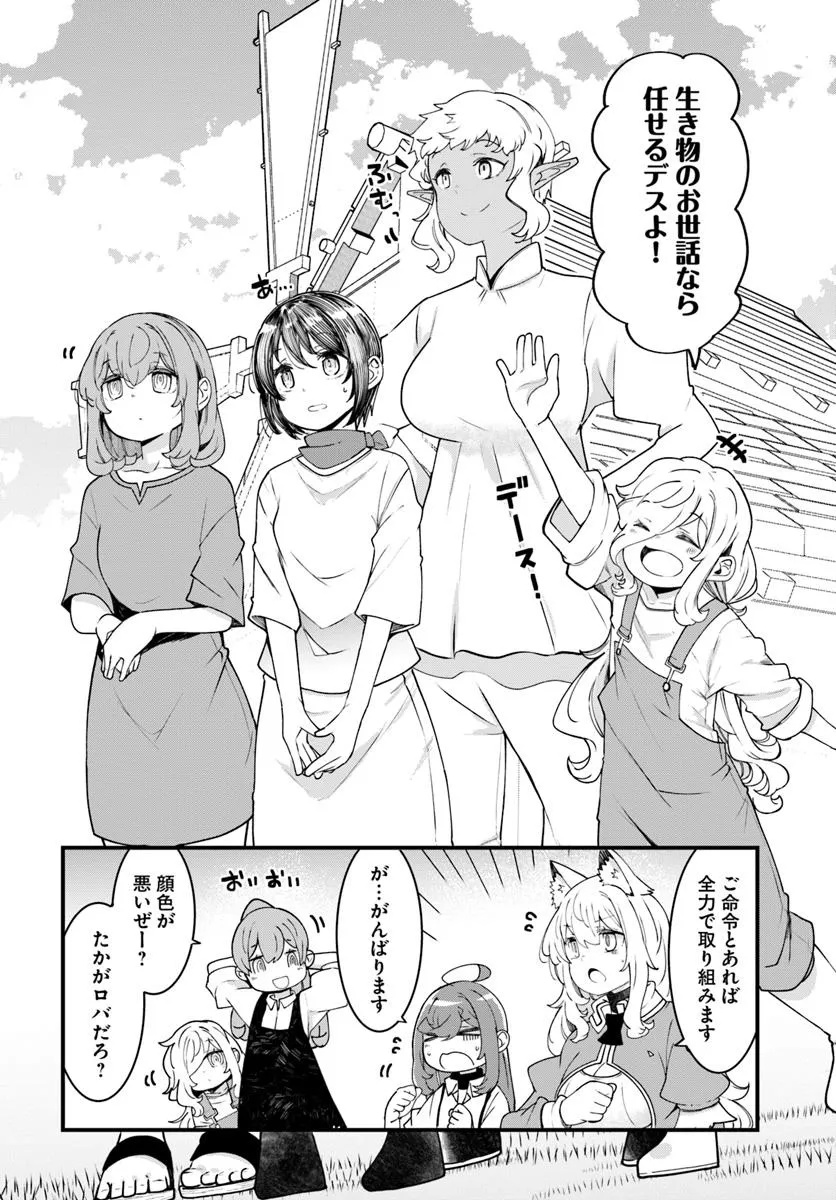 成長チートでなんでもできるようになったが、無職だけは辞められないようです Chap 92 - Next Chap 93