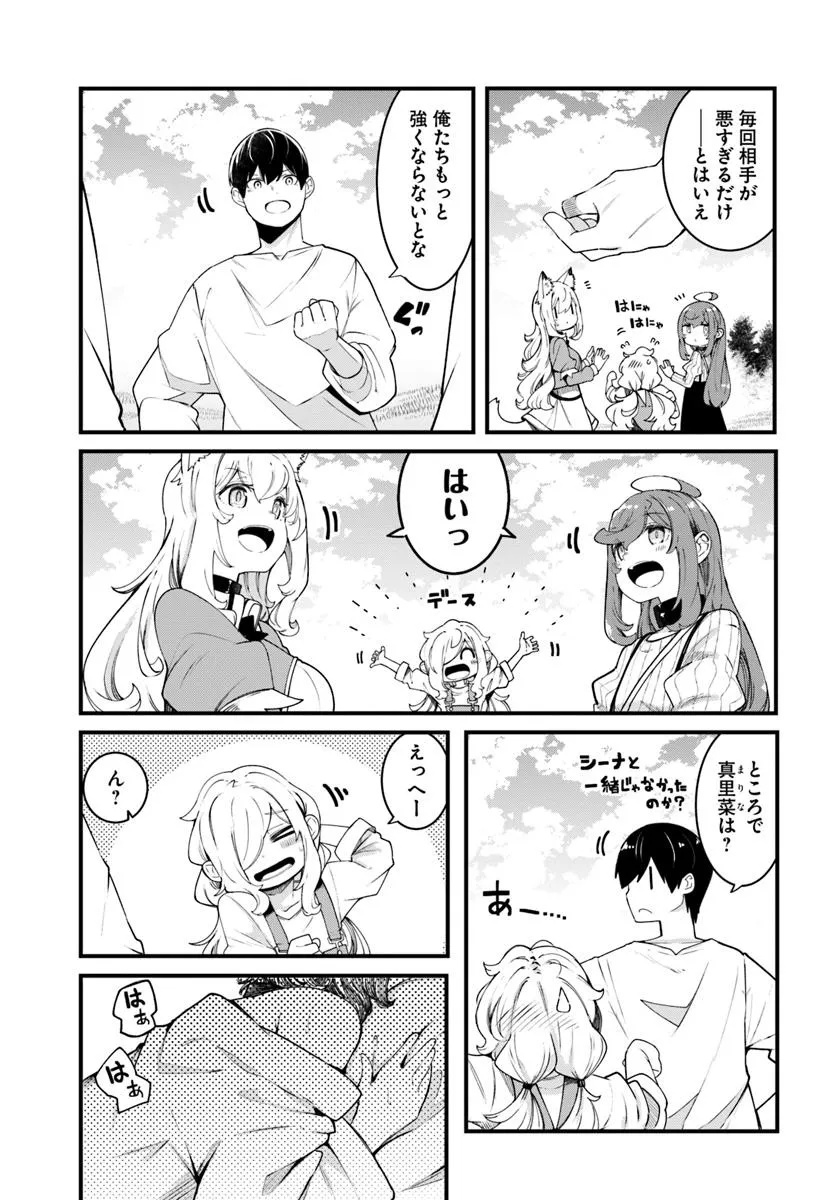 成長チートでなんでもできるようになったが、無職だけは辞められないようです Chap 92 - Next Chap 93