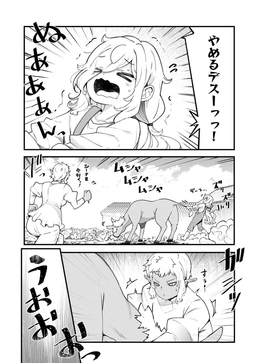 成長チートでなんでもできるようになったが、無職だけは辞められないようです Chap 92 - Next Chap 93