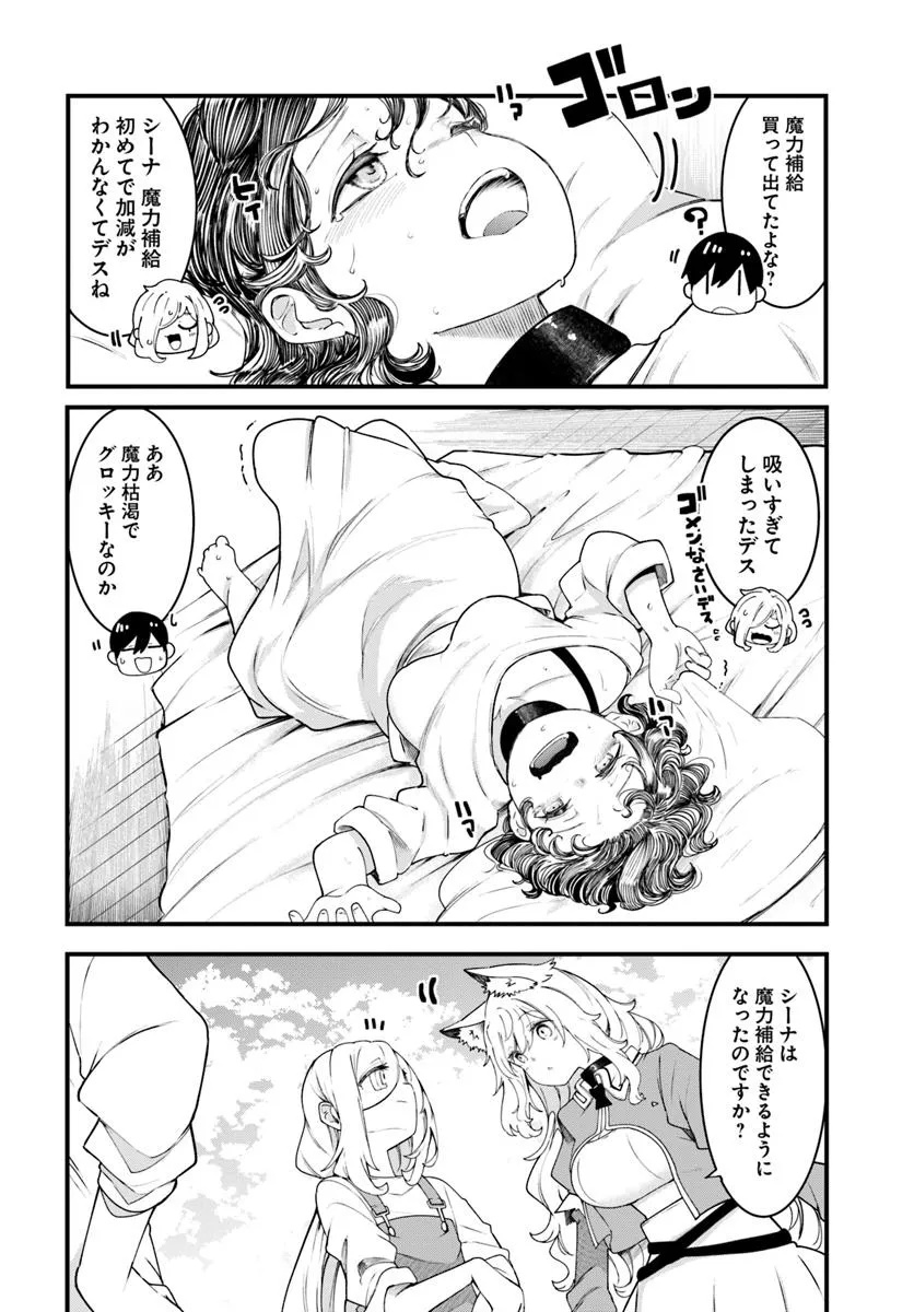 成長チートでなんでもできるようになったが、無職だけは辞められないようです Chap 92 - Next Chap 93