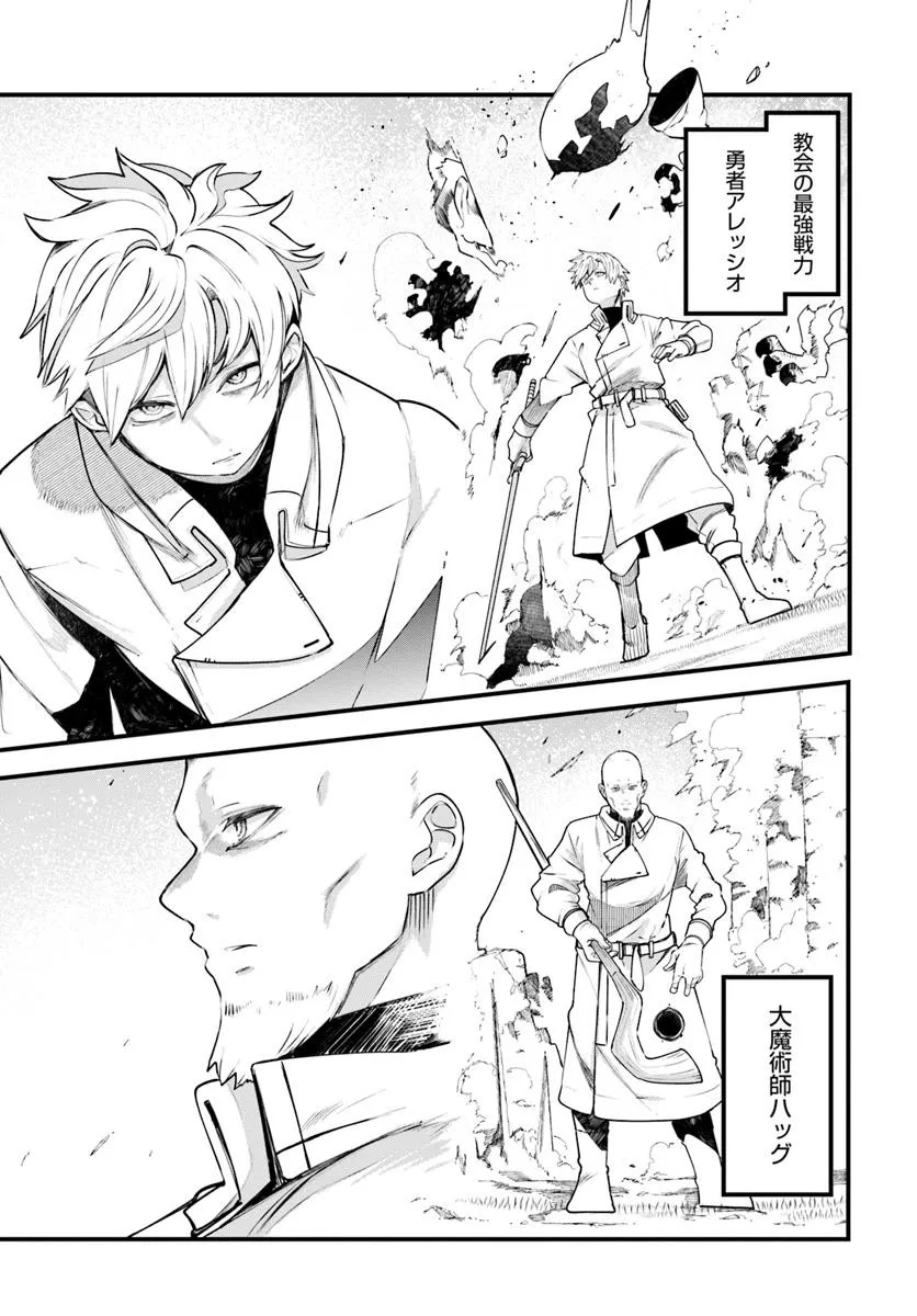 成長チートでなんでもできるようになったが、無職だけは辞められないようです Chap 92 - Next Chap 93