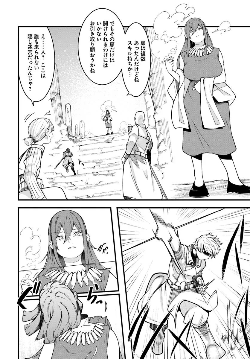 成長チートでなんでもできるようになったが、無職だけは辞められないようです Chap 92 - Next Chap 93