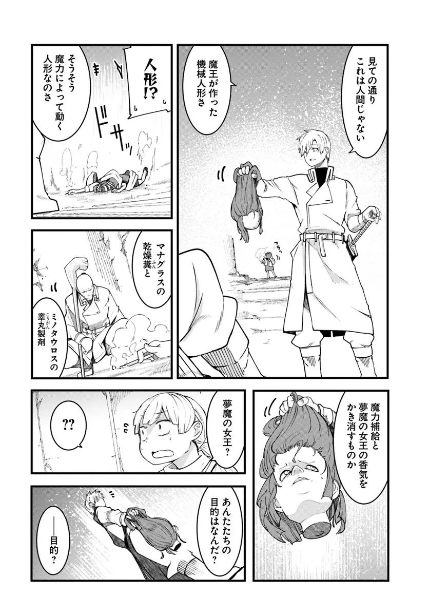 成長チートでなんでもできるようになったが、無職だけは辞められないようです Chap 92 - Next Chap 93