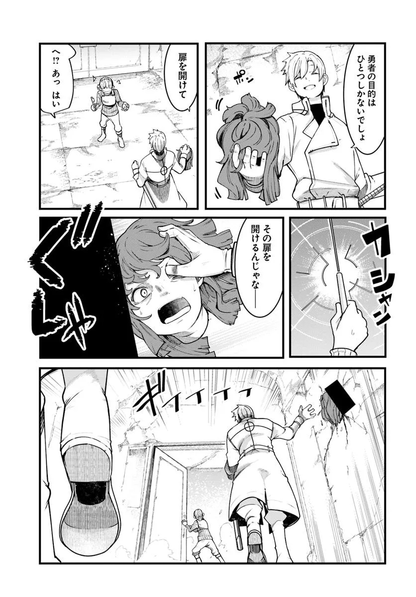 成長チートでなんでもできるようになったが、無職だけは辞められないようです Chap 92 - Next Chap 93