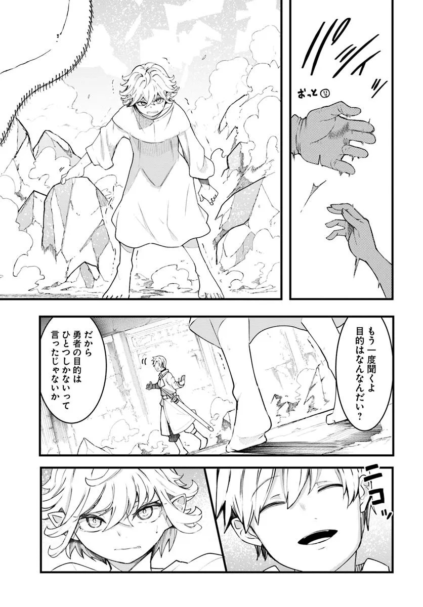 成長チートでなんでもできるようになったが、無職だけは辞められないようです Chap 92 - Next Chap 93