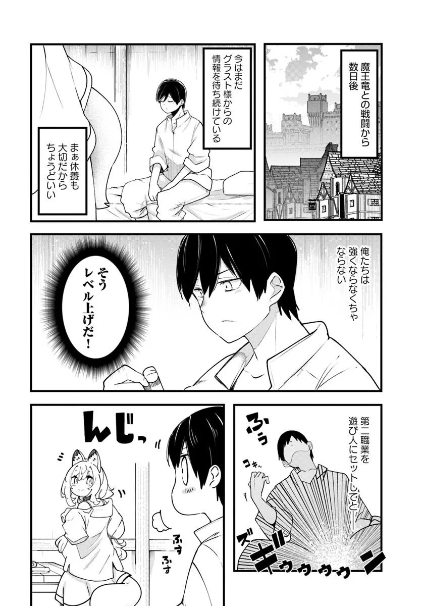 成長チートでなんでもできるようになったが、無職だけは辞められないようです Chap 92 - Next Chap 93