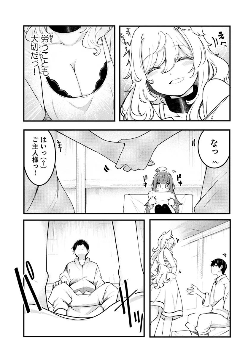 成長チートでなんでもできるようになったが、無職だけは辞められないようです Chap 92 - Next Chap 93