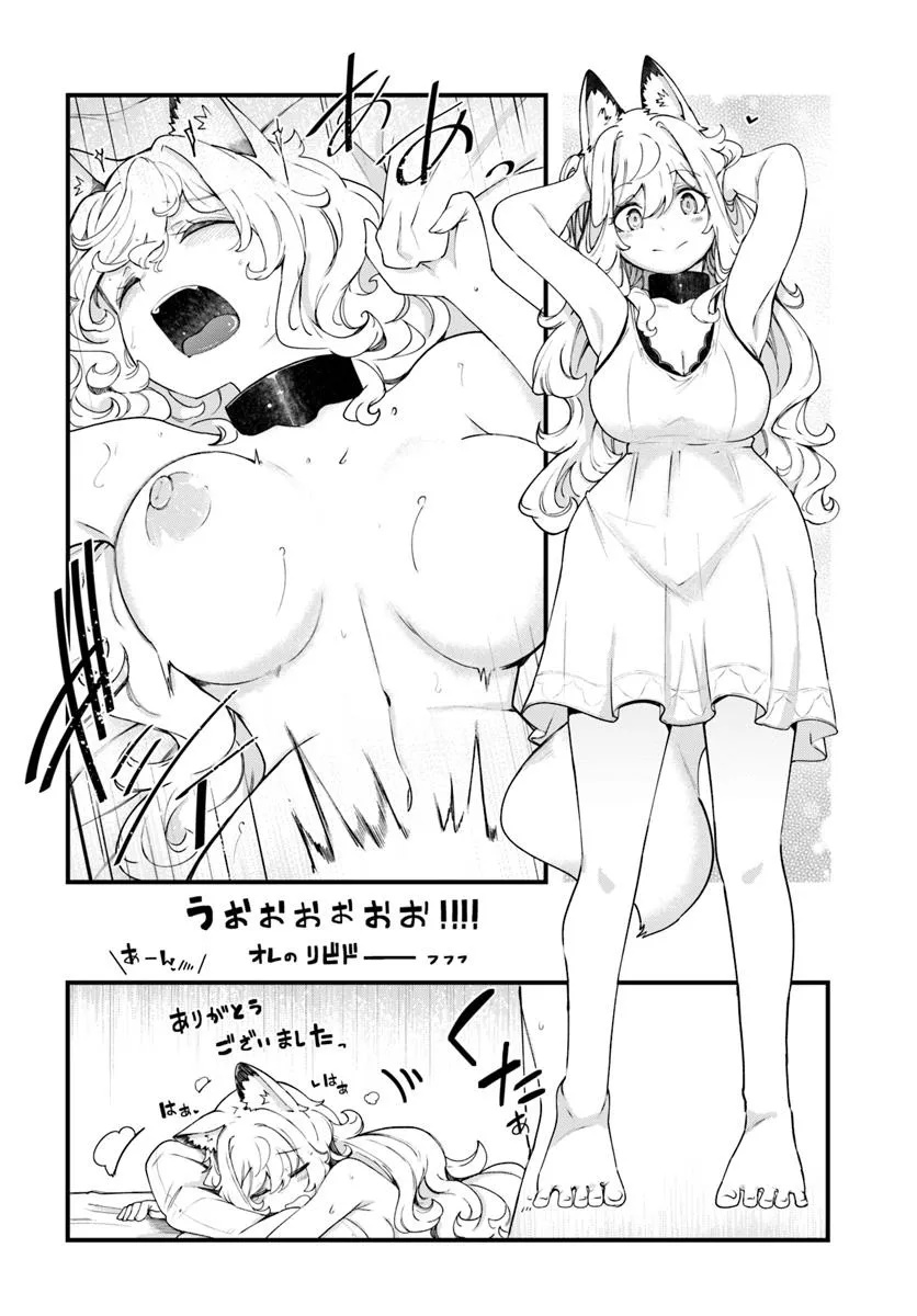 成長チートでなんでもできるようになったが、無職だけは辞められないようです Chap 92 - Next Chap 93
