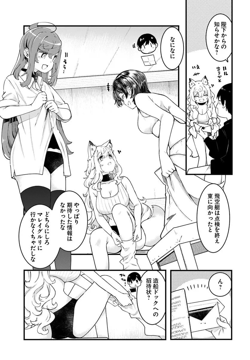成長チートでなんでもできるようになったが、無職だけは辞められないようです Chap 92 - Next Chap 93