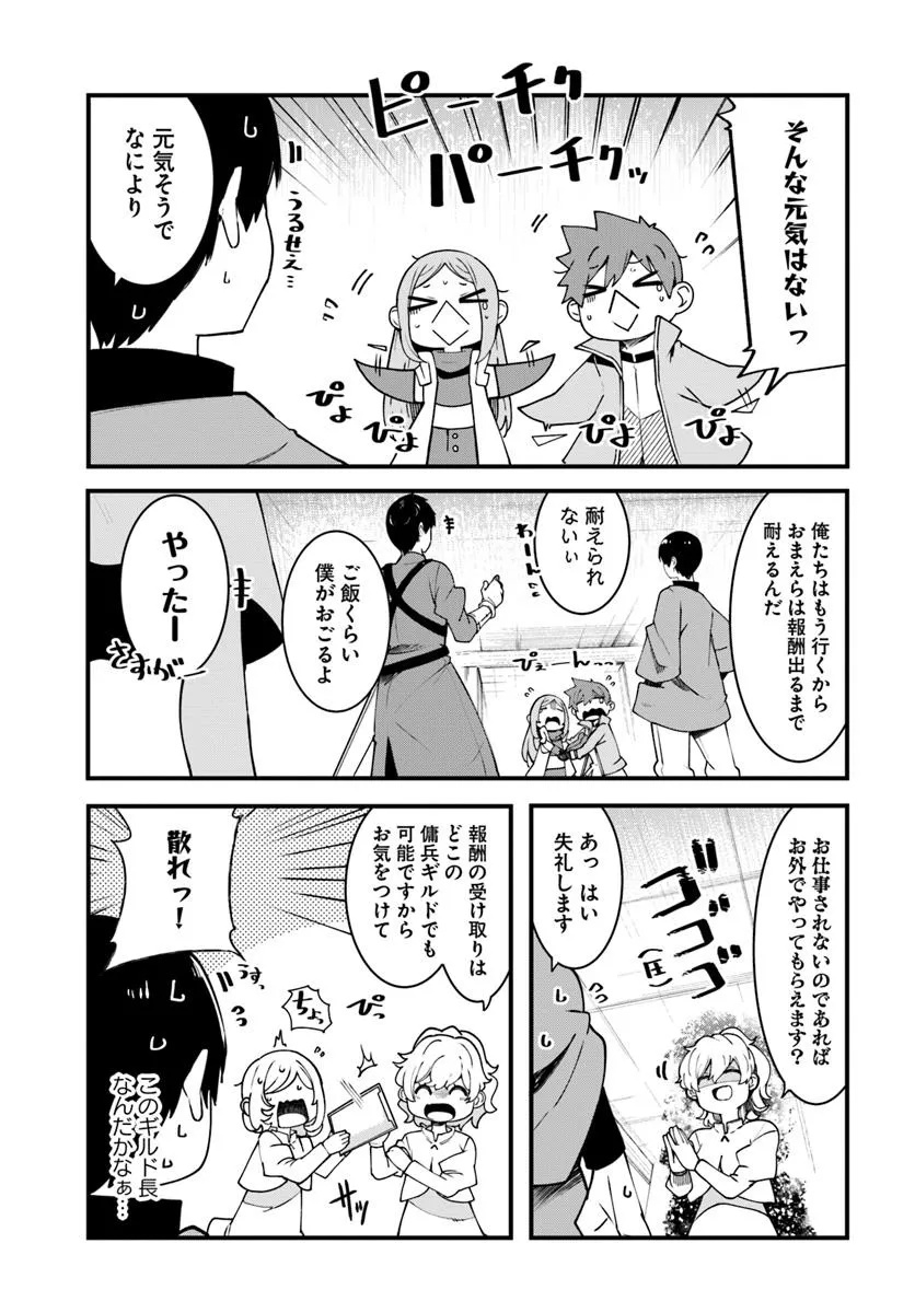 成長チートでなんでもできるようになったが、無職だけは辞められないようです Chap 92 - Next Chap 93