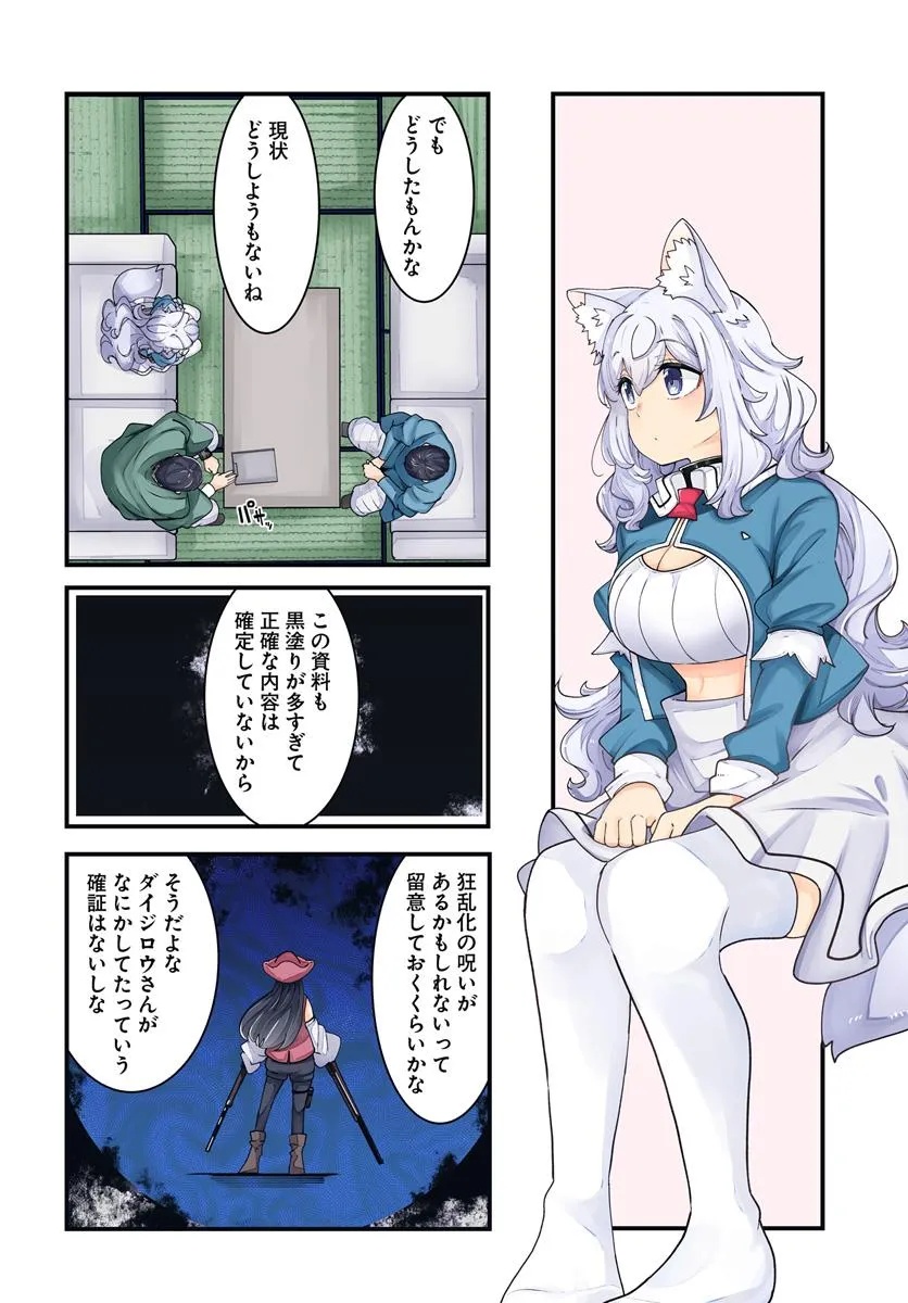 成長チートでなんでもできるようになったが、無職だけは辞められないようです Chap 94 - Next Chap 95