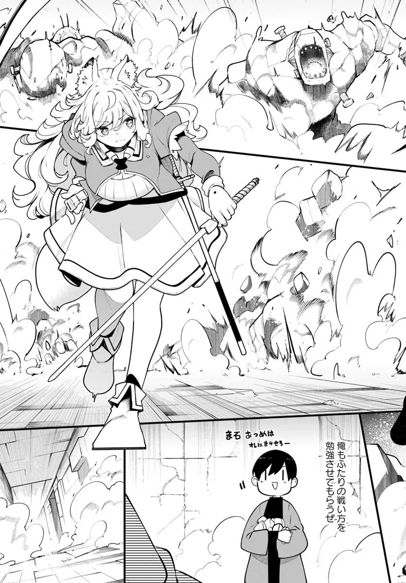 成長チートでなんでもできるようになったが、無職だけは辞められないようです Chap 94 - Next Chap 95