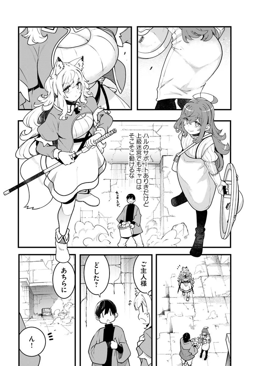 成長チートでなんでもできるようになったが、無職だけは辞められないようです Chap 94 - Next Chap 95